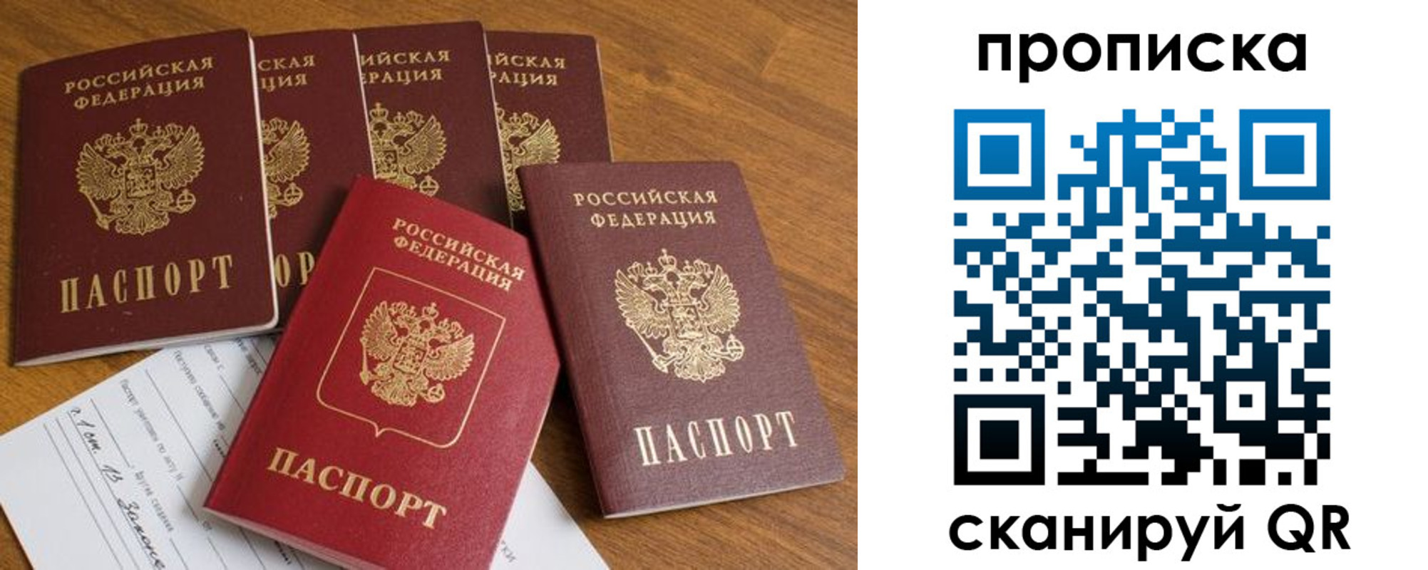 временная регистрация адрес в Ленске