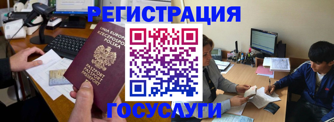 временная регистрация купить в Ленске