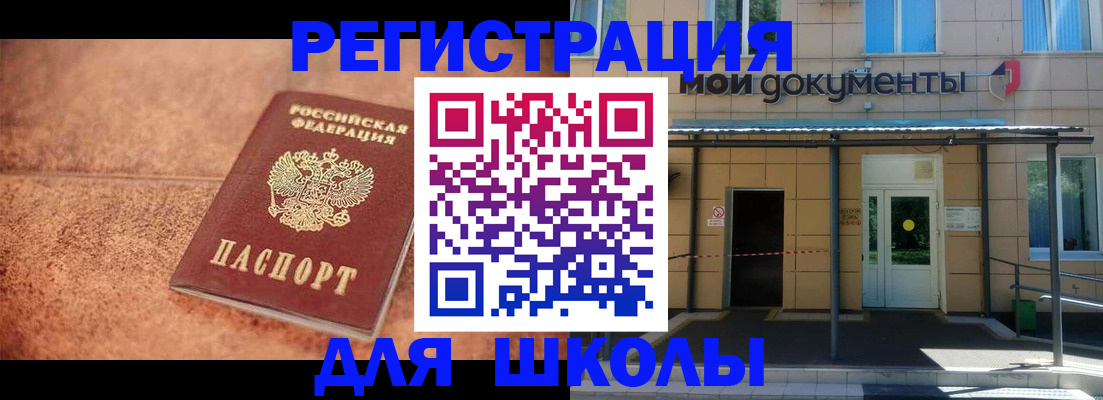 прописка от собственника в Ленске