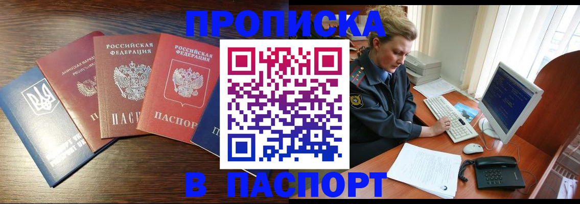 временная регистрация поиск в Ленске