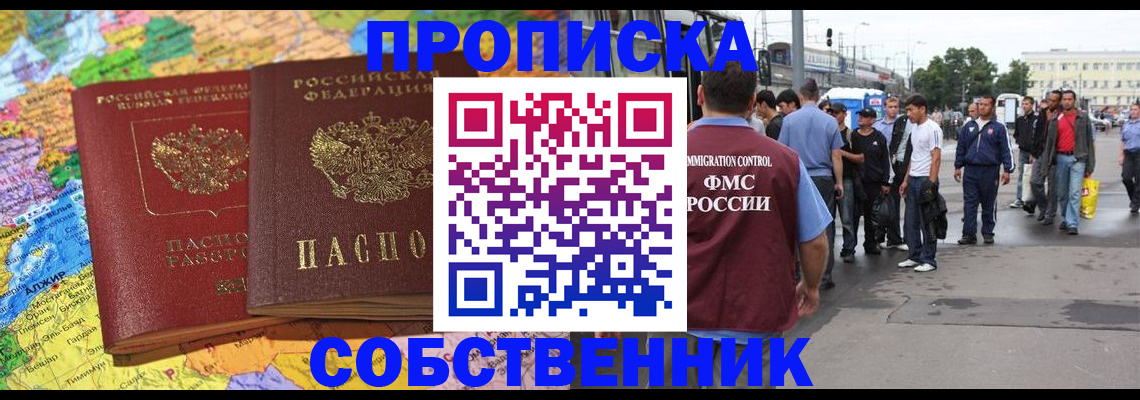 временная регистрация законно в Ленске